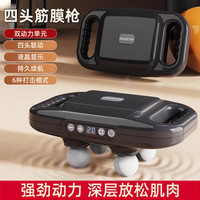 领越 12头多功能筋膜枪肌肉按摩仪