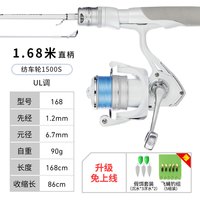 皓顿 HAUT TON 小白竿微物路亚竿马口入门套装UL调新手套装全套直柄枪柄鱼竿