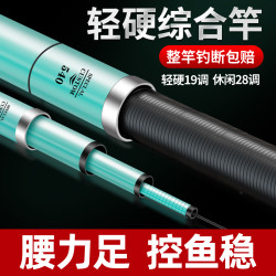 北沧飞鲨 钓鱼竿 3.6米-超轻手感王 28调+钓鱼礼包