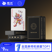 雀友 TREYO 掼蛋扑克牌发牌机高端棋牌室家用扑克斗地主