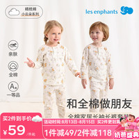 les enphants/丽婴房 纯棉 儿童睡衣套装 100 cm/3岁