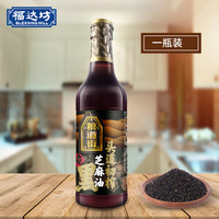 福达坊 粮道街黑芝麻油 1036ml 2瓶装