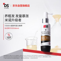 DS实验室 DS LABORATORIES 纳诺地尔增发精华 60ml