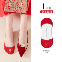 格格玛 红袜子结婚一对夏季男士船袜女春秋红色棉袜喜字本命年隐形袜