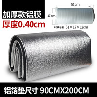 柒木林 防潮垫加厚户外帐篷露营铝膜睡垫野餐垫家用打地铺宿舍床上用