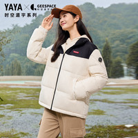 鸭鸭（YAYA）时空道宇系列羽绒服女短款2025秋冬新款立领撞色情侣男面包服外套   （建议110-130斤）