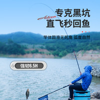 富源百川320黑坑鱼竿超硬钓鱼手竿鲫鱼杆手杆台钓鱼杆超轻罗飞竿