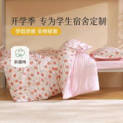 百丽丝 水星集团40s全棉亲肤四季可用单件被套印花被套居家床品