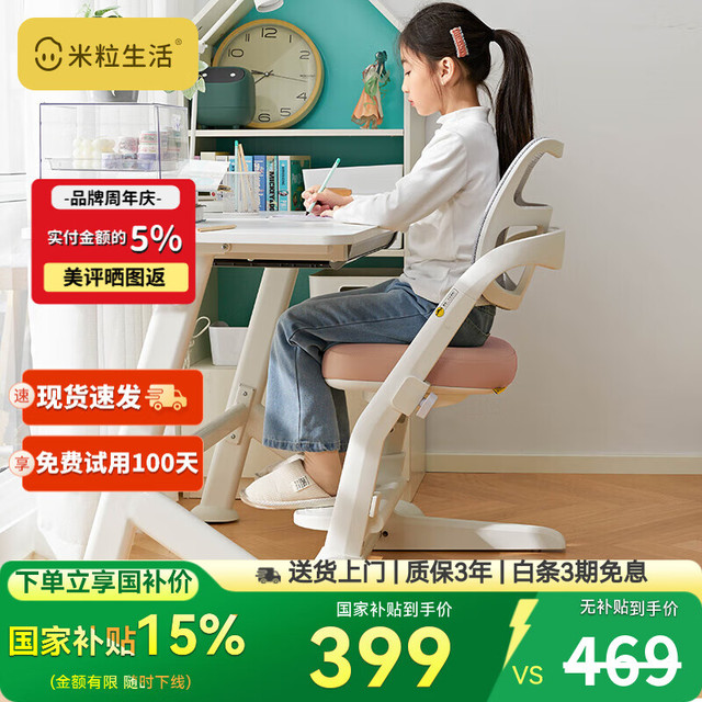 米粒生活 F0儿童学习椅子书房写字椅小家用可升降座椅凳追背椅120F粉 F0网背款-粉色-坐深坐高可调节