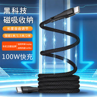 WAITU HW-012404 磁吸伸缩 数据线