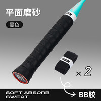 TAAN TWQ19 通用款羽毛球手胶