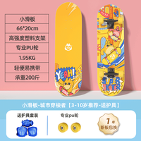 顽学 G·WIZ 滑板儿童6-12岁四轮双翘滑板专业板初学者感统训练男女生玩具