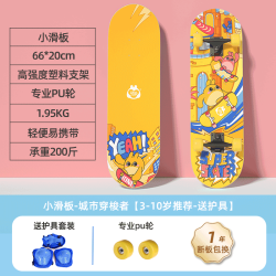 顽学 G·WIZ 滑板儿童6-12岁四轮双翘滑板专业板初学者感统训练男女生玩具