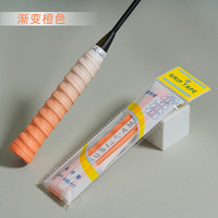 阿姆斯 渐变色龙骨手胶 PU(带棱) JB032