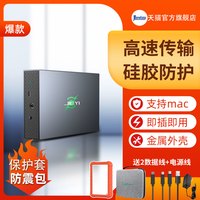 COOL-FISH cool－fish 20t移动硬盘外置大容量高速5t机械存储桌面8t硬盘12t外接硬盘16t