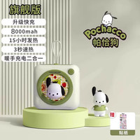 ITOP ITOP 三丽鸥库洛米hellokitty暖手宝充电二合一手握式自发热暖宫宝宝女学生儿童礼物可爱迷你小巧随身携带2025新款