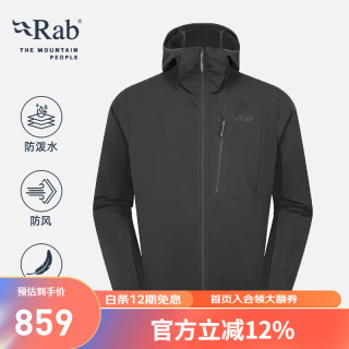 Rab 睿坡 Borealis户外男士运动休闲外套防泼水防风透气软壳衣