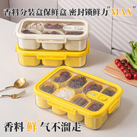 美之扣 香料收纳盒 厨房储物器皿 柠檬黄 小号六分格