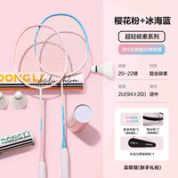 乐动力 羽毛球*2 羽毛球 77速羽毛球1桶