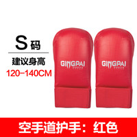 GINGPAI 竞派空手道手套成人搏击训练护手儿童空手道WKF拳套分指极真拳套