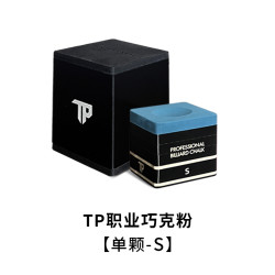 TOP CYCLING Turning Point 台球巧粉 2024-9-24tp7500 单颗独立包装