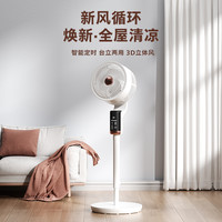法迪欧 Fardior “臻”享系列电风扇家用轻音电扇舒适遥控款摇头办公室学生宿舍空气循环扇FDFY-20K