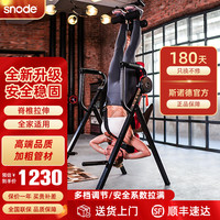 斯诺德 HM05多功能倒立机 HM-05
