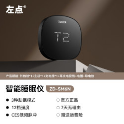 zdeer 左点 医用智能睡眠仪官方旗舰店CES辅助失眠治疗仪深度睡眠器