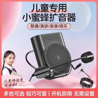  博音 清晰柔音不刺耳 儿童扩音器 耳麦  冷酷黑