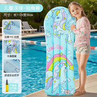 叶塞妮娅 冲浪板儿童加厚戏水浮排带把手加大小孩游泳圈浮板滑水板游泳装备