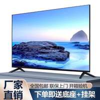 京创显 新款50英寸超清电视机 家用智能网络WiFi智能语音平板曲面防爆客厅卧室酒店监控显示屏