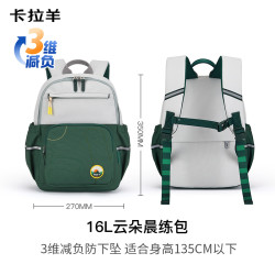Carany 卡拉羊 171元限时入:卡拉羊大容量出游户外双肩包小男减负轻便女探险家