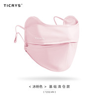 TICRYS 户外脖套男夏季魔术头巾冰丝围脖防晒面罩男骑行防风面巾