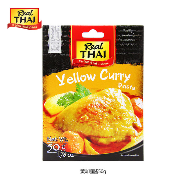 丽尔泰 Real THAI 黄咖喱酱50g*12袋