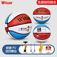 witsar WP088 PU皮篮球 标准篮球
