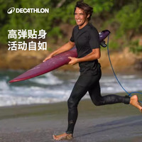 迪卡侬冲浪长裤潜水裤干湿防晒紧身裤浮潜保暖男长裤湿衣水母IVU1 S