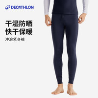 迪卡侬冲浪长裤潜水裤干湿防晒紧身裤浮潜保暖男长裤湿衣水母IVU1 XL