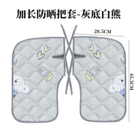 闽超 电动车防晒手套 夏季加长遮阳护手 均码 灰底白熊