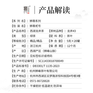 狮牌西湖龙井茶100g 杭州狮峰山产区2025明前精品龙井茶礼盒