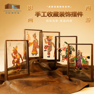 成都博物馆 皮影西游记孙悟空手工收藏装饰摆件 博物馆文创纪念品