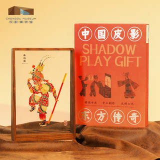 成都博物馆 皮影西游记孙悟空手工收藏装饰摆件 博物馆文创纪念品