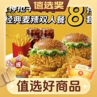 疯狂星期三：618狂欢倒计时，大牌特惠火力全开！横扫实力好货>