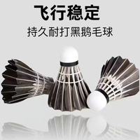 母婴 SOVOB ymq01 羽毛球 ymq629 3只装