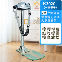 康乐佳 302C甩脂机减肥按摩全身大肚子震动腰带多功能抖抖美腰机