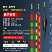 福翼 双面OLED灯珠夜光漂316鲫鱼漂高灵敏细硬尾日夜两用电子漂