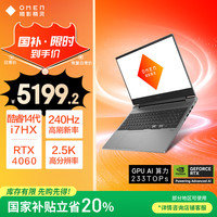 暗影精灵 OMEN 乐享版  16.1英寸 游戏本 银色（酷睿i7-14650HX、RTX 4060 8G、16GB、512G、2.5K、240Hz）