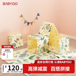 宝贝去哪儿 utalife Babygo 宝宝爬行垫 58*58*2cm（6片装） 绿野仙踪