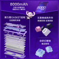 七彩虹（Colorful）青羽98Pro无线机械键盘隐姬IP有线蓝牙三模结构全键热插拔gasket结构电竞游戏键盘紫绡
