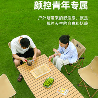 北乐 露营桌椅月亮椅子户外折叠桌子蛋卷桌便携式野营野餐野炊装备全套