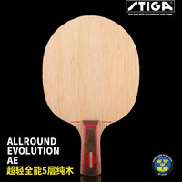 STIGA 斯帝卡 CL CR WRB 通用款乒乓球拍 102535